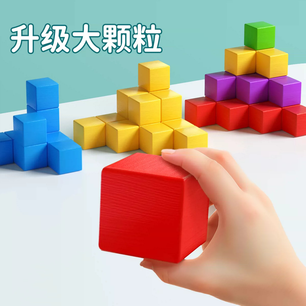 Juguetes educativos de madera con forma de cubo para la enseñanza de matemáticas, juguetes de ensamblaje educativos de piezas grandes, bloques pequeños coloridos en capas, juguetes de madera para la educación temprana.