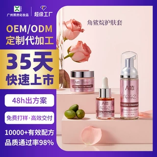 跨境专供现货定制玫瑰清洁泥膜角鲨烷抗氧化控油精华液护肤品套装