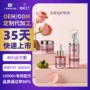 定制抗氧化控油跨境套装