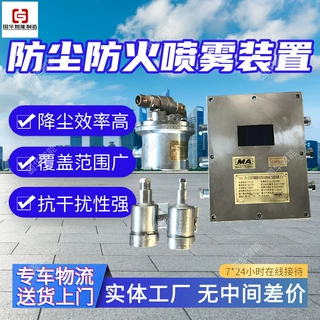 支持定制皮带转载点自动洒水降尘装置 防尘防火自动洒水降尘
