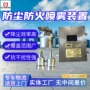 定制洒水自动防尘装置
