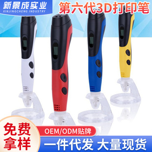 �������ߜص͜�3D��ӡ�P �}�Q���ͶY�L��3d�P �羳�𱬮aƷ3d pen