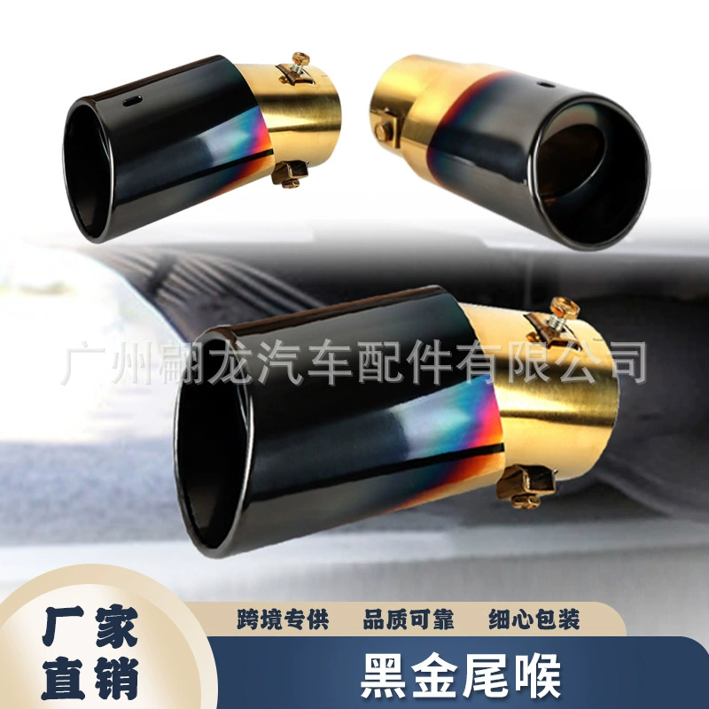 Трансграничная оптовая продажа автомобильных принадлежностей с модифицированным хвостом черное золото из нержавеющей стали с прямым изгибом однотрубной выхлопной трубы для украшения универсальной