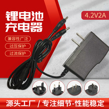廠家定制4.2V2A 5V1A 8.4V1A 12.6V1A鋰電池18650充電器智能轉燈
