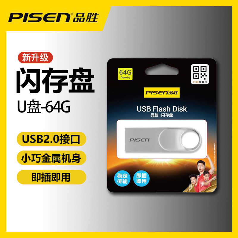 Capacious USB flash drive for students
