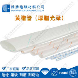 来图定制105°C黄腊管纤维管1mm-60mm蜡厚光泽CE认证工厂直销批发