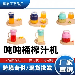 Cross-border juicer household multifunctional portable small electric portable wireless juicer large capacity juicer
