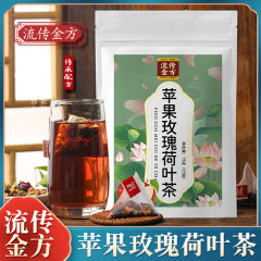 アップルローズ蓮葉茶　卸売健康茶　黒糖生姜茶、生姜ナツメ茶と組み合わせ可能　女性の生理期用ティーバッグ
