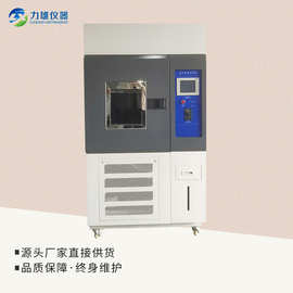 氙灯老化试验箱氙弧灯耐气候光老化试验箱氙灯老化箱