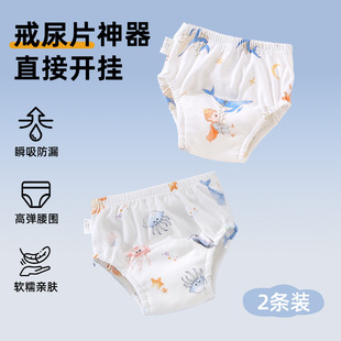 Baby Training Pants Washable Diaper Cover Learning Pants Infant Cloth Diapers Summer A-Class Pure Cotton Breathable Diapers