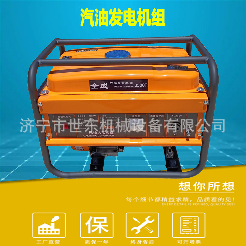 供应220V家用发电机 3kw汽油发电机组价格 应急家用电器发电机组