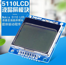 Nokia 5110 LCD���{��)�Z����Һ����ģ�K�ṩ�ӳ���