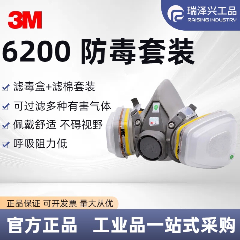 3M 6200 juego de máscara de gas reparación pintura en aerosol caja de filtro de pesticidas polvo químico máscara de gas KN95 al por mayor