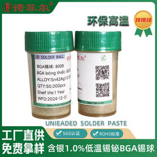 BGA�o�U�a��0.5Сƿ����оƬֲ�a�����a��͜�138��Sn42Ag1Bi57