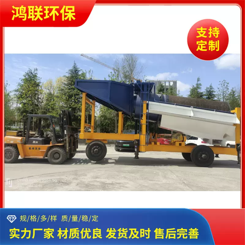 移动滚筒筛淘金机械 旱地沙金开采洗矿选金滚筒筛式成套选金设备