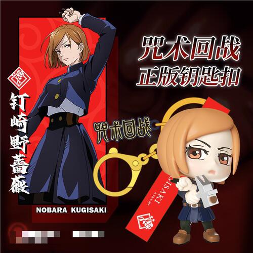 Genuine Spell Return Q Version Keychain Pendant Blind Box Anime Gojo Wuhu Stick Peripheral Decoration Creative Gift