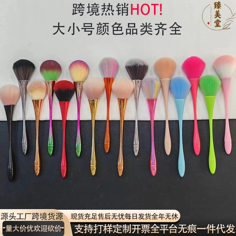 Small Waist-Shaped Powder Brush, Makeup Brush, Blush Brush, Contour Brush, Manicure Tool, Nail Dust Brush, Cross-Border Foreign Trade