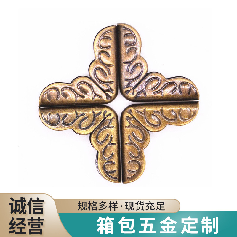 书本护角驾驶证包角相册包角菜单压角笔记本护角DIY金属装饰边角