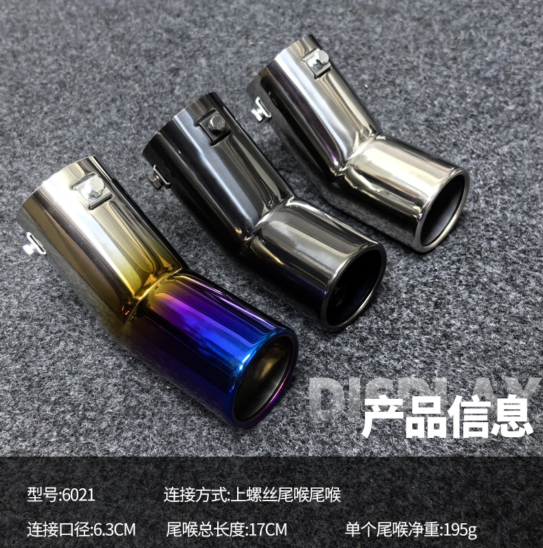 Suitable for Volkswagen Bora Passat Golf 4 Suzuki huslter stainless steel car exhaust pipe tail throat