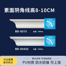 高8-10cmPU线条简约阴角线墙角线简欧美式吊顶造型顶角线软线圆弧