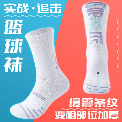 American practical basketball socks for men and women running sports socks for older children mid-calf socks towel bottom men's training football socks