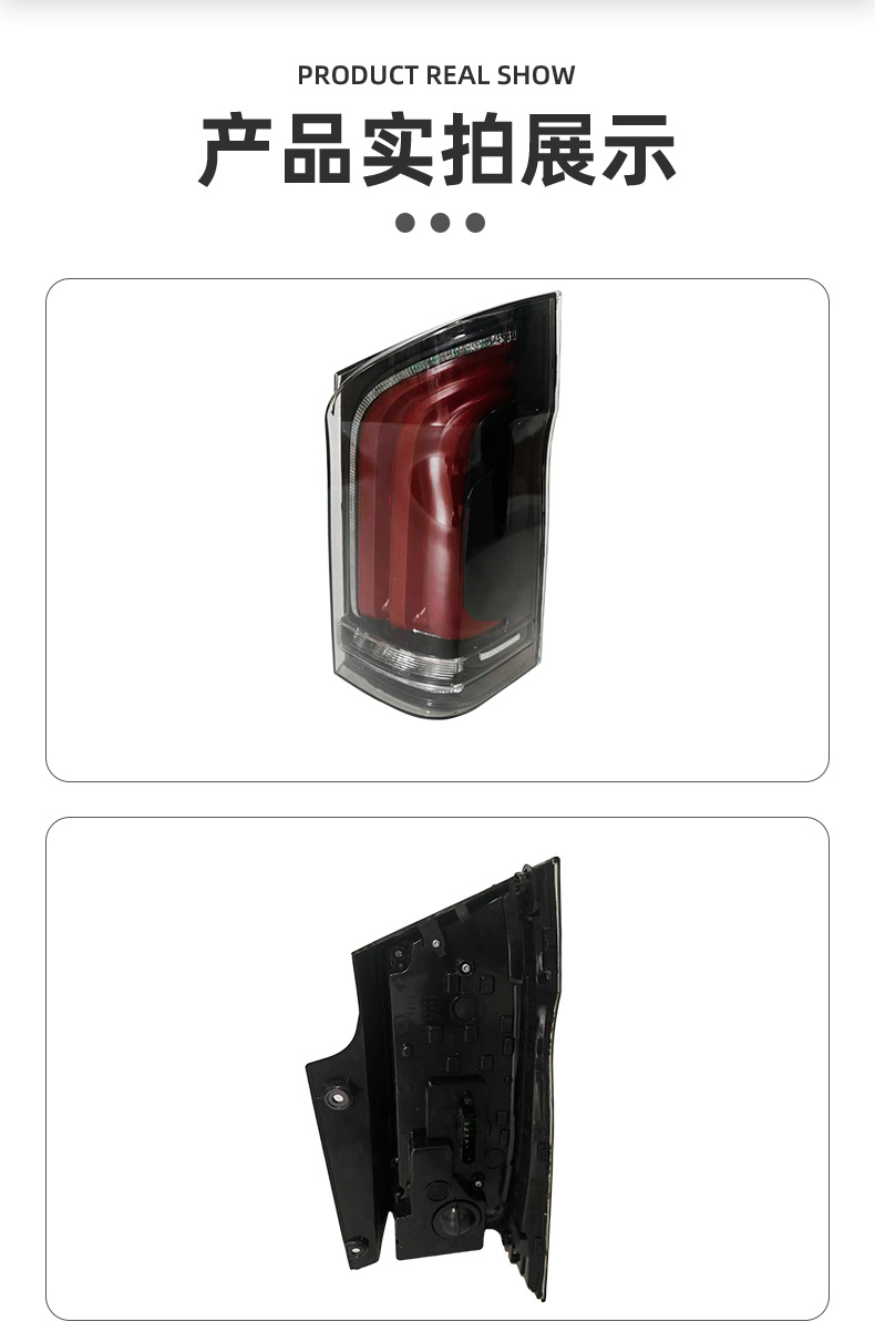 Limited to Foreign Trade Export, Suitable for Mercedes-Benz Vito V300 New Model Tail Lights, Rear Lights, Brake Lights, Rear Tail Lights, Signal Lights