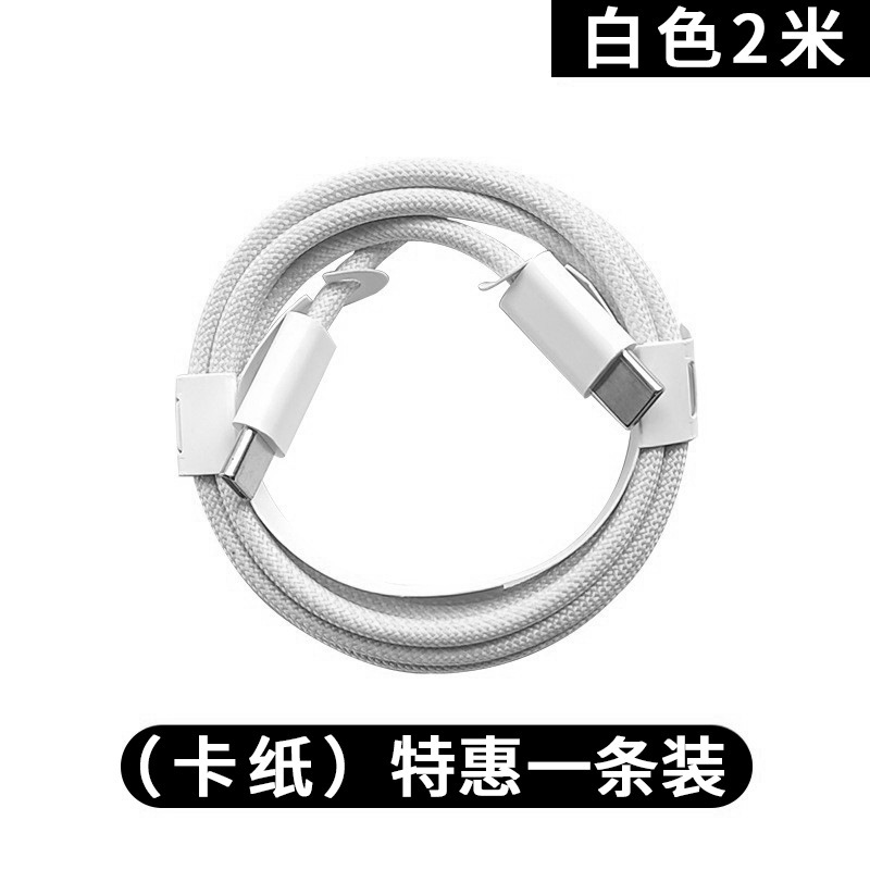 PD60W 高速充電 Apple 16 データケーブル Type-c 編組ケーブル iPhone16/15 シリーズ充電ケーブルに適しています|undefined