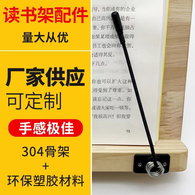 批发锰钢弹片学生读书架配件压纸弹簧乐谱架弹簧夹书架弹簧