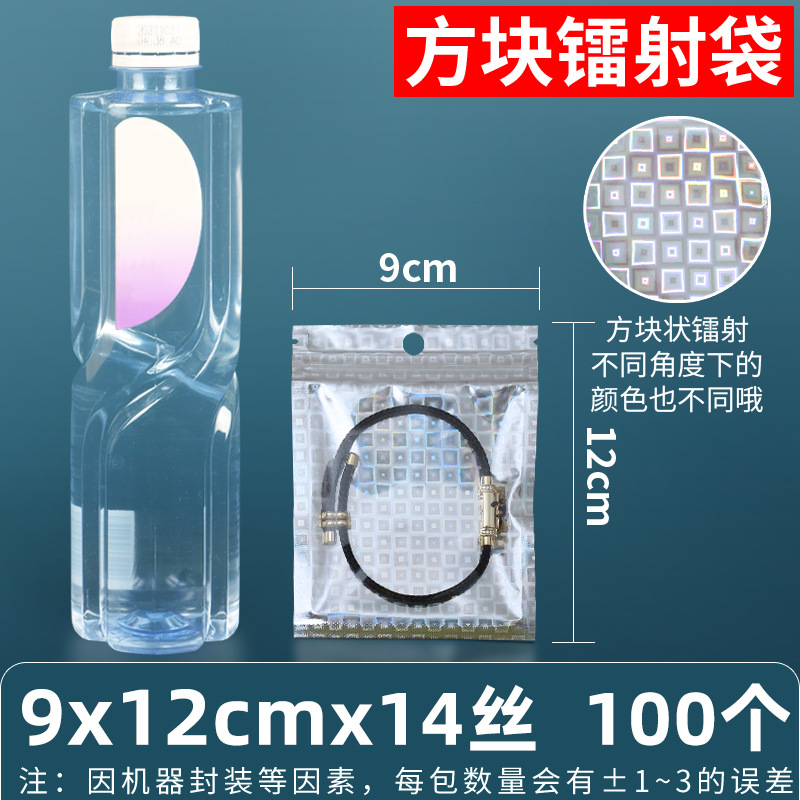 Bolsa ziplock láser arcoíris personalizada, joyería, joyería pequeña, bolsa sellada yin y yang de color, bolsillo sellado de 14 hilos transfronterizos