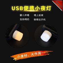 usbСҹ����y���Ҵ��^˯�ߟ�������X��늌�̨��led����ҹ�𹝼s