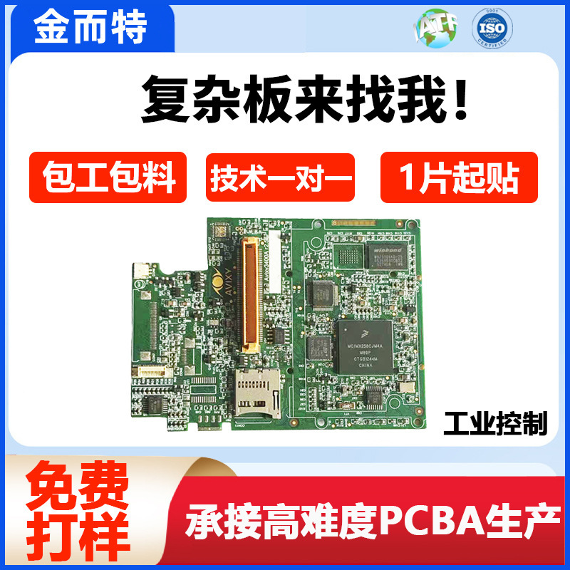 Circuit Board Customization Pcba Circuit Board Smt Patch Processing Development Copy Board Proofing Computer Motherboard Dongguan Circuit Board Customization Pcba Circuit Board Smt Patch Processing Development Copy Board Proofing Computer Motherboard Dongguan