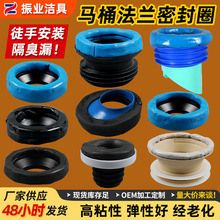 马桶通用型法兰加厚密封圈加高法兰密封圈卫生间防臭座便器配件