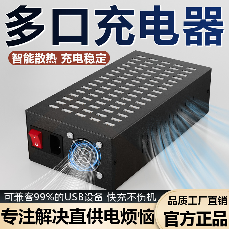 usb multi-port charger multi-function plug multi-hole home studio row socket school mobile phone high power