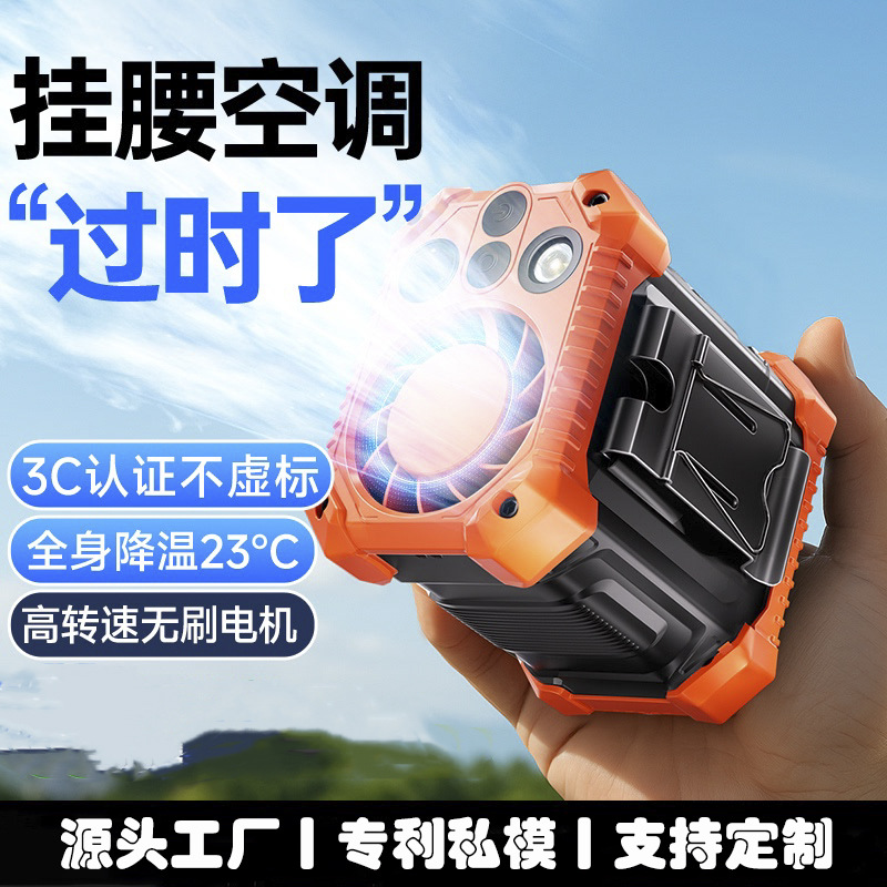 跨境新款挂腰风扇双头便携式户外小风扇随身腰挂工地长续航大风力