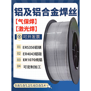 ���⺸�X���zER5356�X�Ͻ𺸽zER4043/1070���ĚⱣ�}�_һ�w�C��