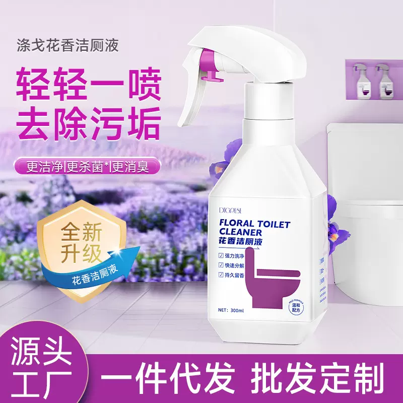 涤戈花香洁厕液厕所马桶去黄渍尿垢除臭清新家用洁厕灵清洁剂厂家