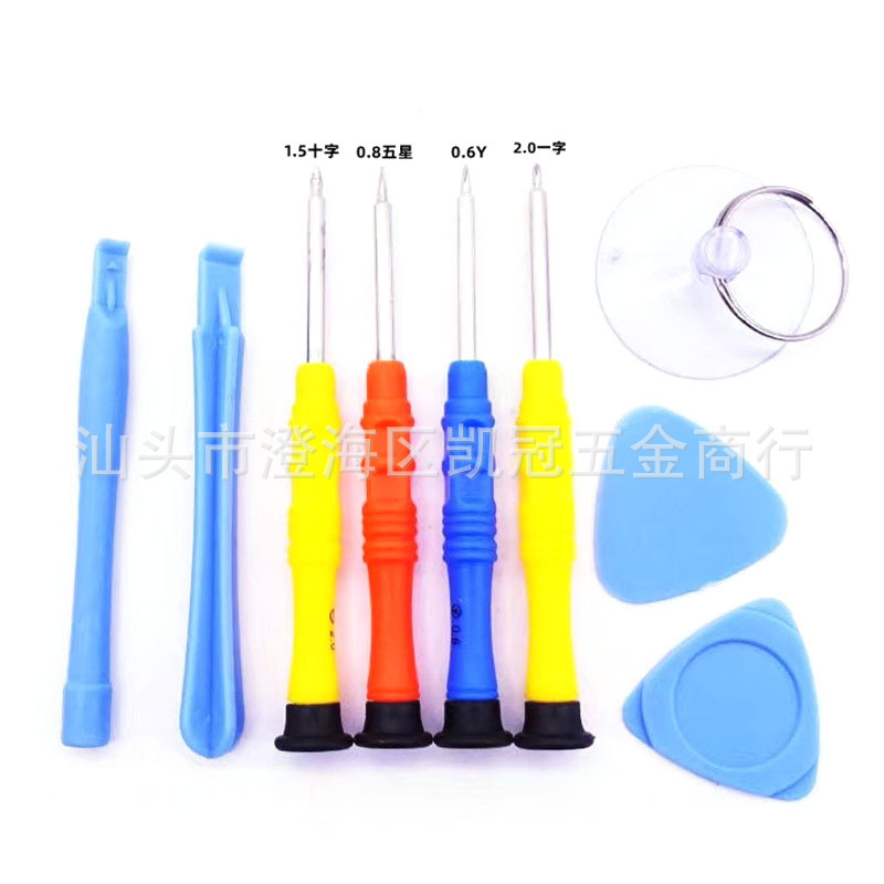 彩色批苹果9件套 - 副本