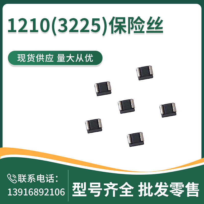 1210(3225)保险丝 ICP-S2.3TN 原装现货ROHM 全系有货