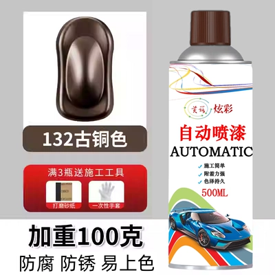 color change, rust-proof paint can, Avtomobil boya qələmləri - imported-raw-materialbronze-color-500ml-weighted-by-100-grams