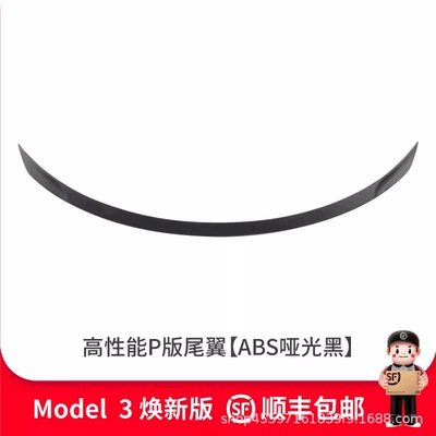 Suitable for Tesla Model 3 New Version High-Performance P Version Rear Wing Fixed Wind Wing Surround Modified Carbon Fiber (Fixed wind wing) - renewed-version-of-model-renewed-version-of-model-3-original-p-version-rear-wing-sub-black