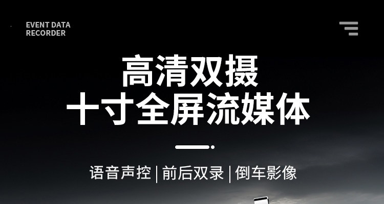 Suitable for the first-generation dashcam 2026 new model, no-wiring reverse camera with dual front and rear streaming video