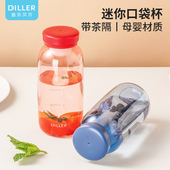 Small capacity Internet celebrity water cup, mini plastic milk tea fruit cup, female student personality, small pocket, handy cup