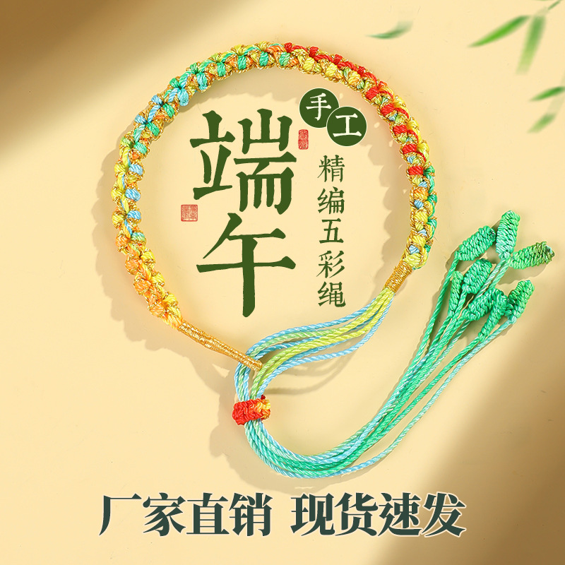 복숭아꽃 오색 팔찌