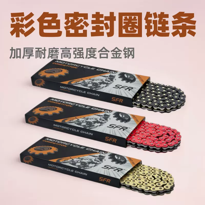 SFR520HX彩色摩托车密封圈链条加厚链片耐磨高强度合金钢厂家直销