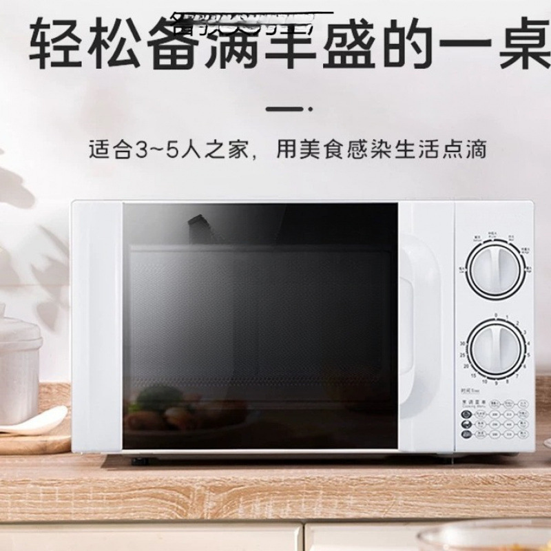 Household Small Microwave Oven with Fast High-Power Heating Mechanical Knob Turntable Type Steaming and Baking Integrated Energy Efficiency 2025 Liters