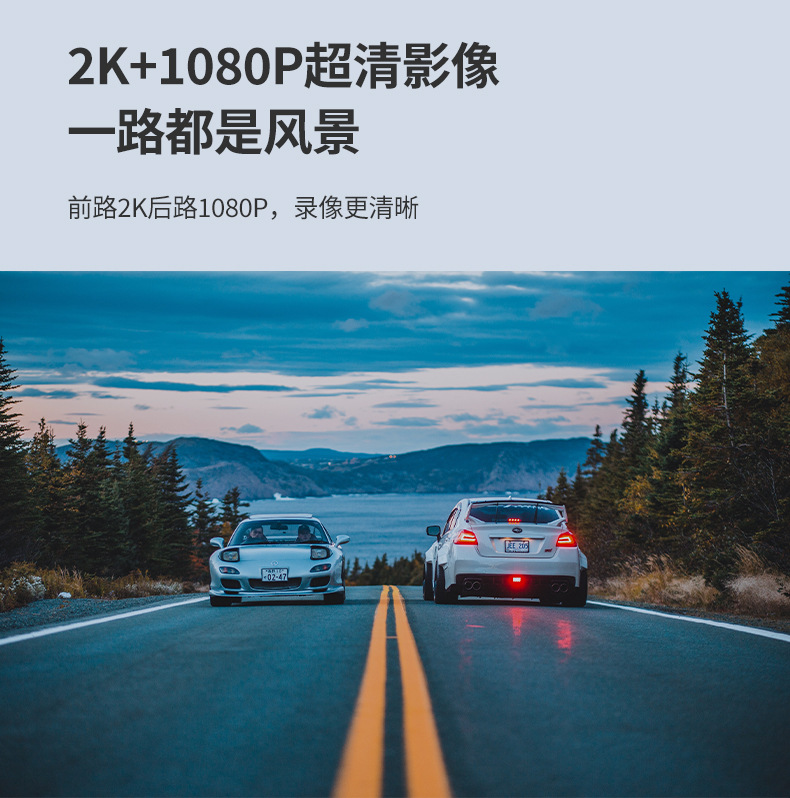 2K Ultra HD Dash Cam Dual Recording USB Car Recorder