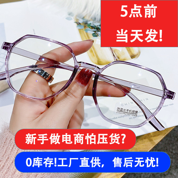 新しい抗青色光老眼鏡インターネット有名人痩身多角形メガネファッショナブルでエレガントなマザーズクリスタル老眼鏡ナチュラル|undefined
