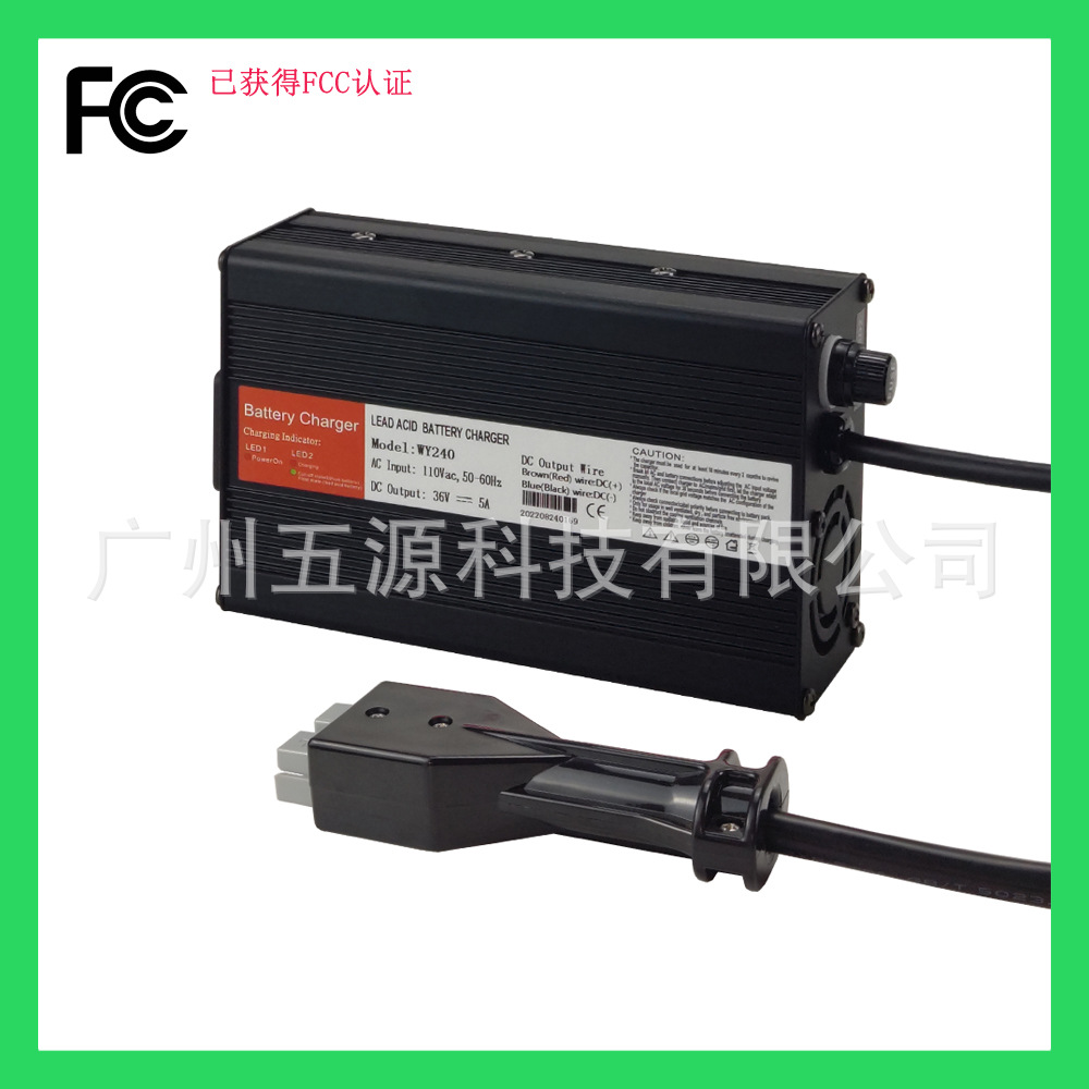 WY240W 36V5A高尔夫球车充电器 36V铅酸电池充电器 SB50 Anderson