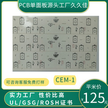 PCB��·������CEM-1�Դ��24С�r���С�������aȫ�Ԅ�Դ�^���S