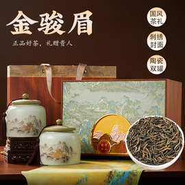 金骏眉茶叶礼盒装正宗福建新茶正山小种红茶过节礼品茶叶高档礼盒
